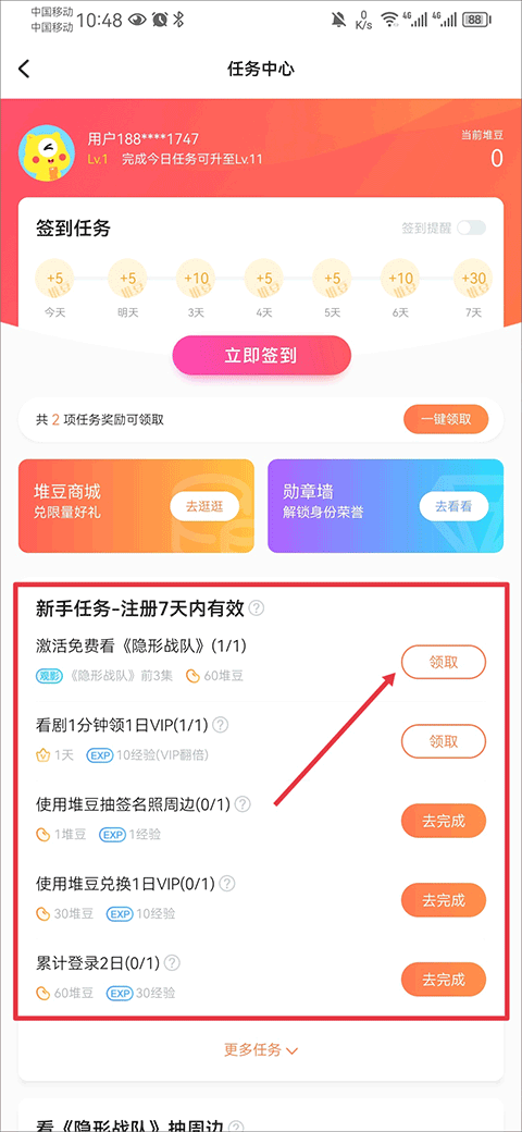 埋堆堆手机版下载 v4.8.40 埋堆堆手机版下载 v4.8.40