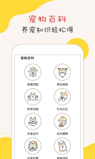 狗语翻译器最新版下载 v1.3.0 狗语翻译器最新版下载 v1.3.0
