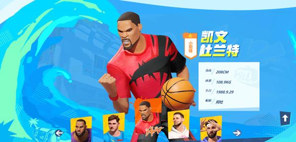 全明星街球派对最新版下载 v1.0.152906 全明星街球派对最新版下载 v1.0.152906