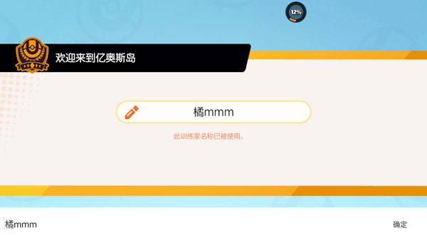 宝可梦大集结最新版下载 v1.11.1.1 宝可梦大集结最新版下载 v1.11.1.1