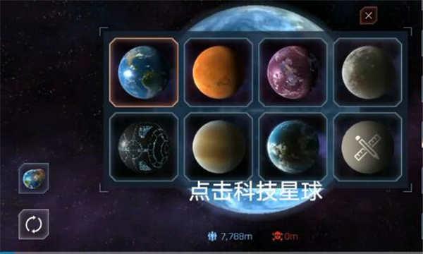 星球毁灭模拟器中文最新版下载 v2.1.1 星球毁灭模拟器中文最新版下载 v2.1.1
