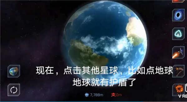 星球毁灭模拟器中文最新版下载 v2.1.1 星球毁灭模拟器中文最新版下载 v2.1.1