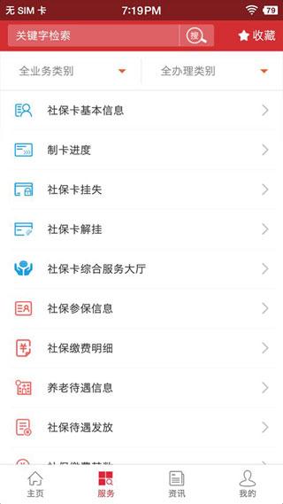 吉林智慧人社手机版下载 v0.9.8 吉林智慧人社手机版下载 v0.9.8