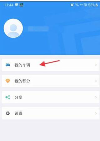北京交警最新版下载 v3.4.1 北京交警最新版下载 v3.4.1