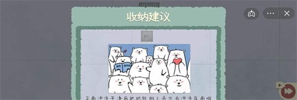 收纳物语最新版下载 v2.7 收纳物语最新版下载 v2.7