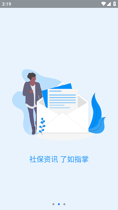 河南社保最新版下载 v1.4.2 河南社保最新版下载 v1.4.2