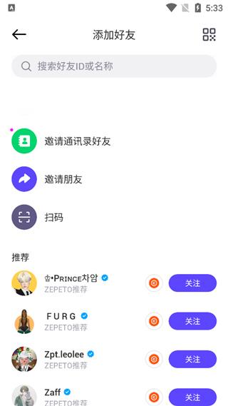 崽崽zepeto国际版中文版下载 v3.35.100 崽崽zepeto国际版中文版下载 v3.35.100