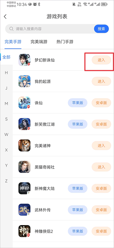 寻宝网交易手机版下载 v1.3.5 寻宝网交易手机版下载 v1.3.5