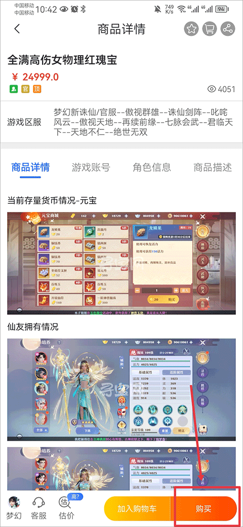 寻宝网交易手机版下载 v1.3.5 寻宝网交易手机版下载 v1.3.5