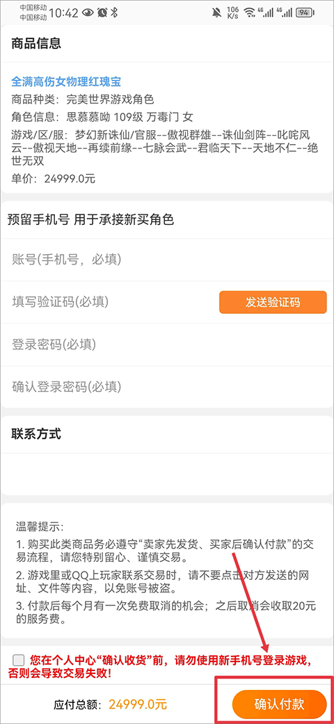 寻宝网交易手机版下载 v1.3.5 寻宝网交易手机版下载 v1.3.5