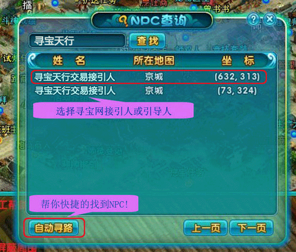 寻宝网交易手机版下载 v1.3.5 寻宝网交易手机版下载 v1.3.5