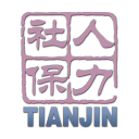 天津人力社保最新版下载 v2.0.16