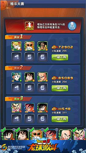 龙珠激斗手游最新版下载 v1.44.0 龙珠激斗手游最新版下载 v1.44.0