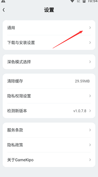 gamekipo中文版下载 v1.1.4.15 gamekipo中文版下载 v1.1.4.15