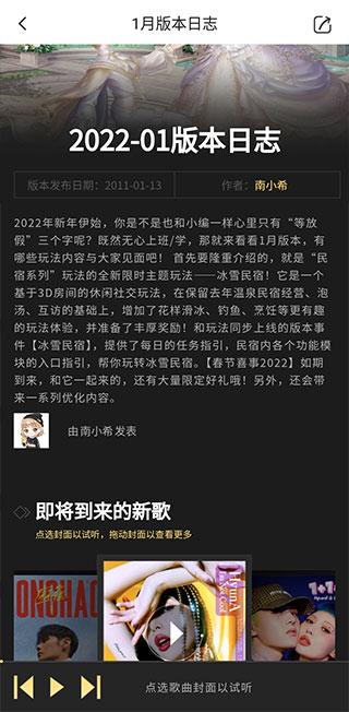 掌上炫舞最新版下载 v1.5.1 掌上炫舞最新版下载 v1.5.1