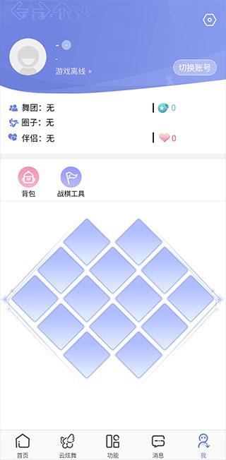 掌上炫舞最新版下载 v1.5.1 掌上炫舞最新版下载 v1.5.1