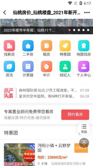 江汉热线手机版下载 v6.1.0.7 江汉热线手机版下载 v6.1.0.7
