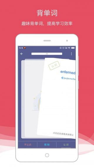 西语助手手机版下载 v9.2.3 西语助手手机版下载 v9.2.3