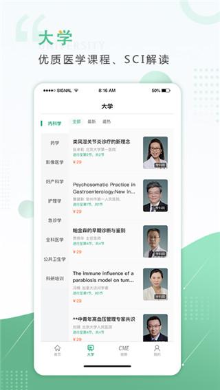 好医生手机版下载 v6.2.40 好医生手机版下载 v6.2.40