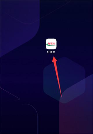 好医生手机版下载 v6.2.40 好医生手机版下载 v6.2.40