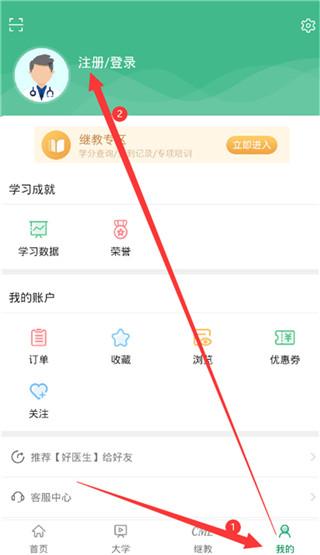 好医生手机版下载 v6.2.40 好医生手机版下载 v6.2.40