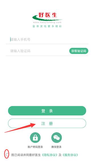 好医生手机版下载 v6.2.40 好医生手机版下载 v6.2.40