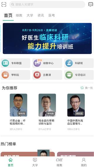 好医生手机版下载 v6.2.40 好医生手机版下载 v6.2.40