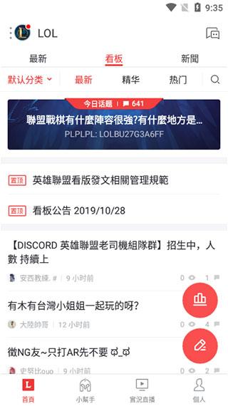 Garena手机版下载 v2.4.6.107 Garena手机版下载 v2.4.6.107