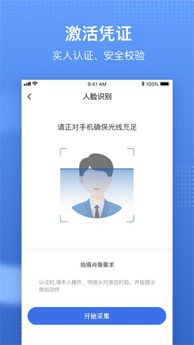 国家医保服务平台手机版下载 v1.3.12 国家医保服务平台手机版下载 v1.3.12