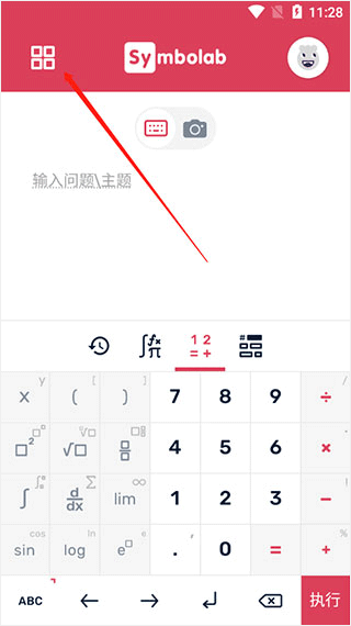 Symbolab中文版下载 v10.2.1 Symbolab中文版下载 v10.2.1