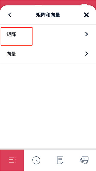 Symbolab中文版下载 v10.2.1 Symbolab中文版下载 v10.2.1