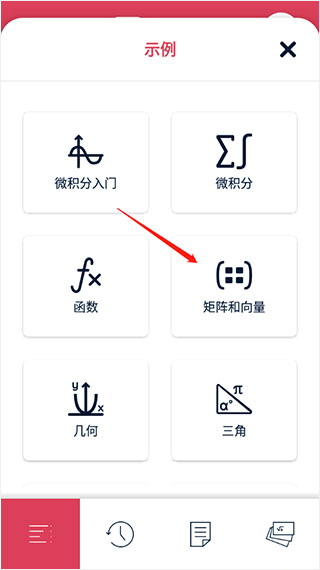 Symbolab中文版下载 v10.2.1 Symbolab中文版下载 v10.2.1