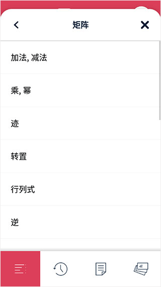Symbolab中文版下载 v10.2.1 Symbolab中文版下载 v10.2.1