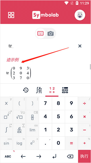 Symbolab中文版下载 v10.2.1 Symbolab中文版下载 v10.2.1