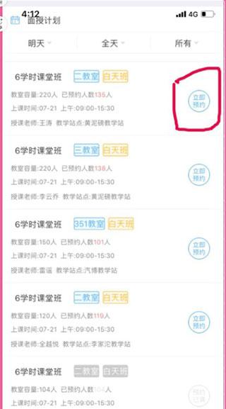 西培学堂最新版下载 v2.2.40 西培学堂最新版下载 v2.2.40