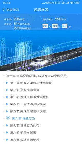 西培学堂最新版下载 v2.2.40 西培学堂最新版下载 v2.2.40