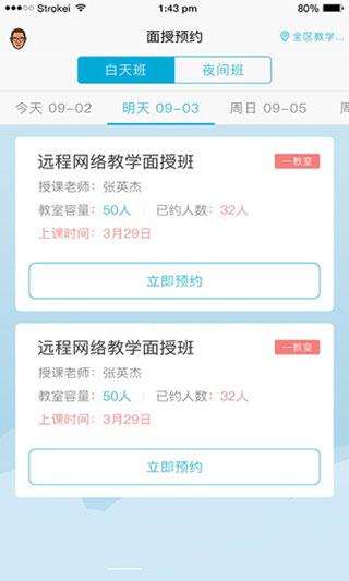 西培学堂最新版下载 v2.2.40 西培学堂最新版下载 v2.2.40