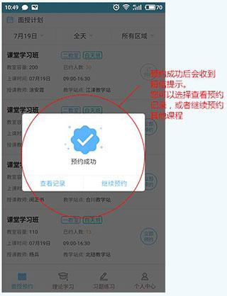 西培学堂最新版下载 v2.2.40 西培学堂最新版下载 v2.2.40