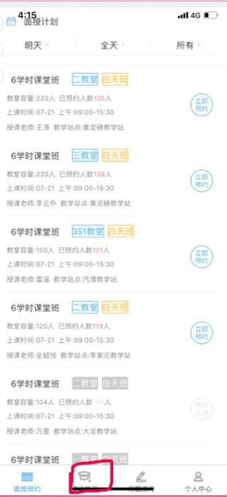 西培学堂最新版下载 v2.2.40 西培学堂最新版下载 v2.2.40