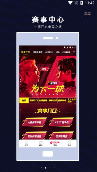 易球成名Club最新版下载 v6.4.2 易球成名Club最新版下载 v6.4.2