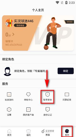 易球成名Club最新版下载 v6.4.2 易球成名Club最新版下载 v6.4.2
