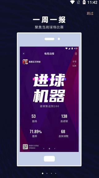 易球成名Club最新版下载 v6.4.2 易球成名Club最新版下载 v6.4.2