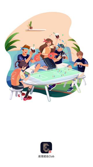 易球成名Club最新版下载 v6.4.2 易球成名Club最新版下载 v6.4.2