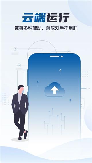 云帅云手机最新版下载 v1.3.3