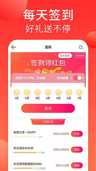 海航通信app下载 v5.8.10 海航通信app下载 v5.8.10