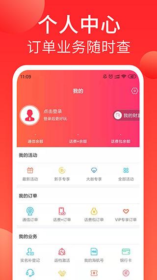 海航通信app下载 v5.8.10 海航通信app下载 v5.8.10