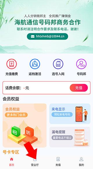 海航通信app下载 v5.8.10 海航通信app下载 v5.8.10