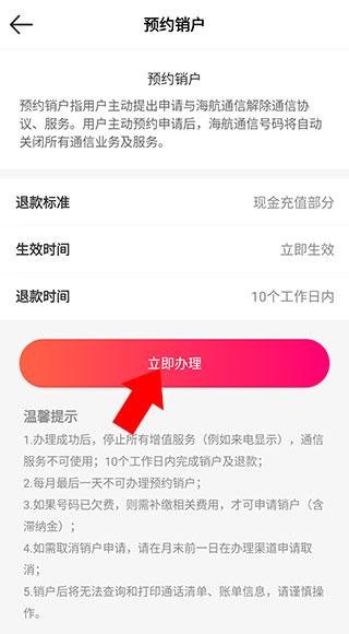 海航通信app下载 v5.8.10 海航通信app下载 v5.8.10