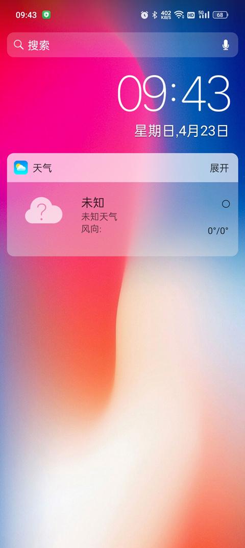 x桌面手机最新版下载 v3.4.3 x桌面手机最新版下载 v3.4.3