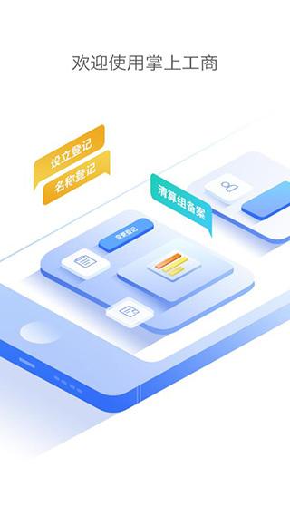 河南掌上登记工商app下载 v2.2.42.0.0104 河南掌上登记工商app下载 v2.2.42.0.0104